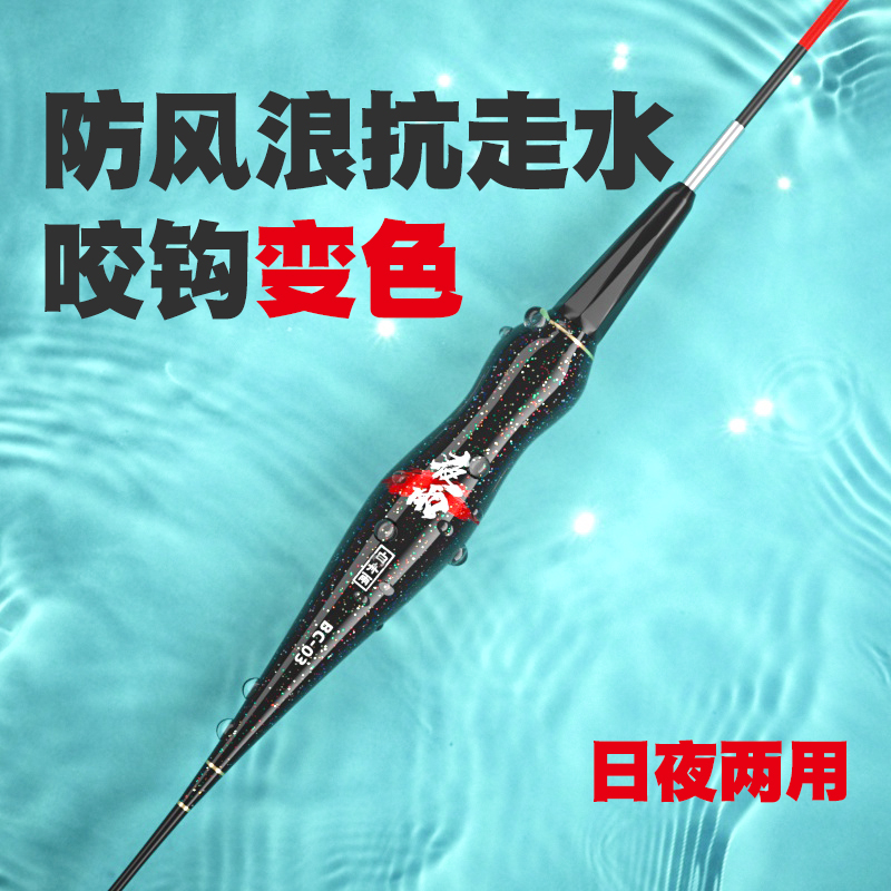 High-sensitivity bite hook discoloration luminous drift anti-wind and wave anti-water day and night dual-use induction electronic drifting mouth gourd drift