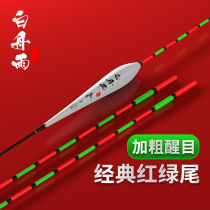 White Boat Rain Myopia Eye-catching Plus Coarse Red Green Tail Fish Rafting High Sensitive Wild Fishing Crucian Carp Drifting Nano Date Nuclear Floats