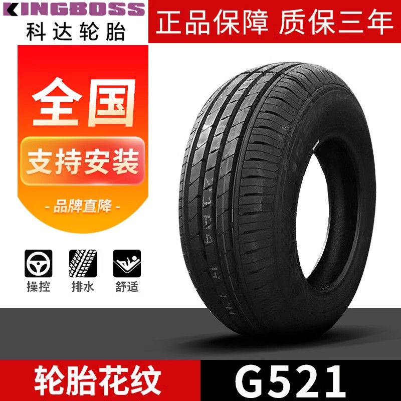 Keda Car Tires G521 Series 165/185/195/205/215/65R16 Comfortable and Quiet