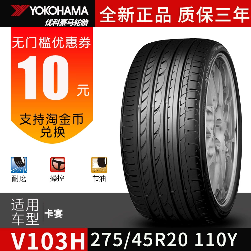 Lốp Yuko Haoma (Yokohama) 275 / 45R20 110Y V103H cho Porsche Cayenne - Lốp xe