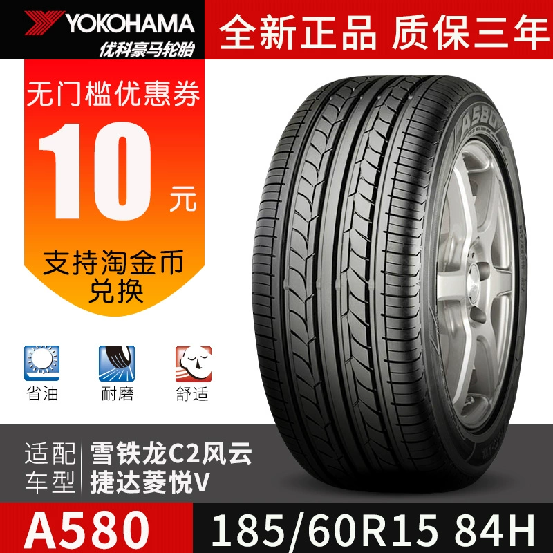 Lốp Youke Haoma 185 / 60R15 84H A580 phù hợp với Citroen C2 Fengyun Jetta Ling Yue V - Lốp xe