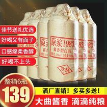 Tianchaochuan (original pulp 1983) Kweichow Moutai Town pure grain liquor 53 degrees 500ml
