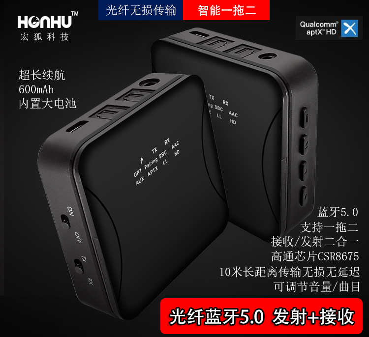 Fiber optic Bluetooth 5.0 receiver to audio box power amplifier transmitter connected to TV computer wireless audio adaptation auxhd
