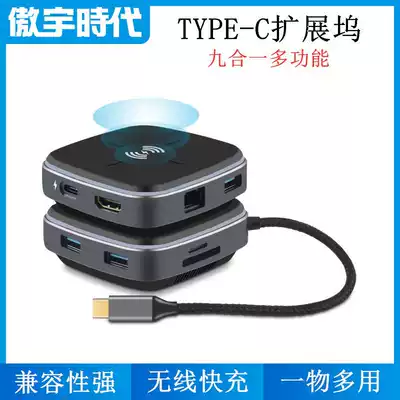 New TYPE-C docking station MacBook wireless fast charging type-c to HUB multi-function extension dock nine in one