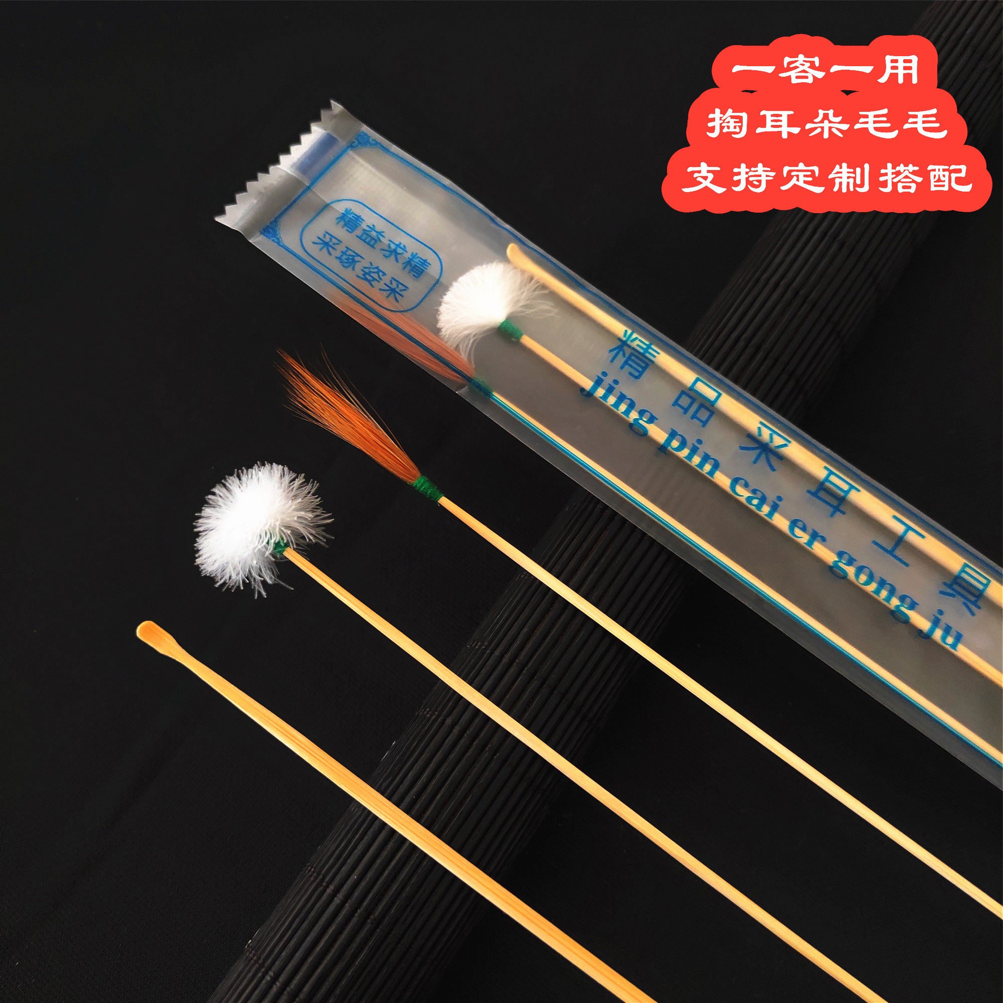 Disposable ear-picking hairy ear-picking tool set goose feather chicken feather ponytail stick ear spoon ear-picking shop