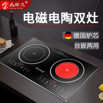 Omikang built-in induction cooker double stove frying double head electric ceramic stove eyes desktop household intelligent mosaic type