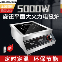 Omikang commercial induction cooker 5000w high-power flat braised meat soup stove Concave surface stir-fry commercial electromagnetic stove
