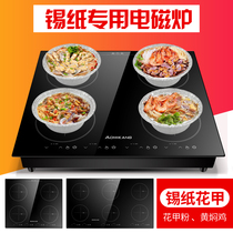 Omikang AO-JI30-37 Multi-head induction cooker electric ceramic stove embedded desktop tinfoil nail powder