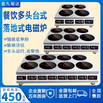 Commercial electric ceramic stove Multi-head induction cooker multi-stove 6-eye cooker Four six-head high power 3500w commercial electromagnetic stove