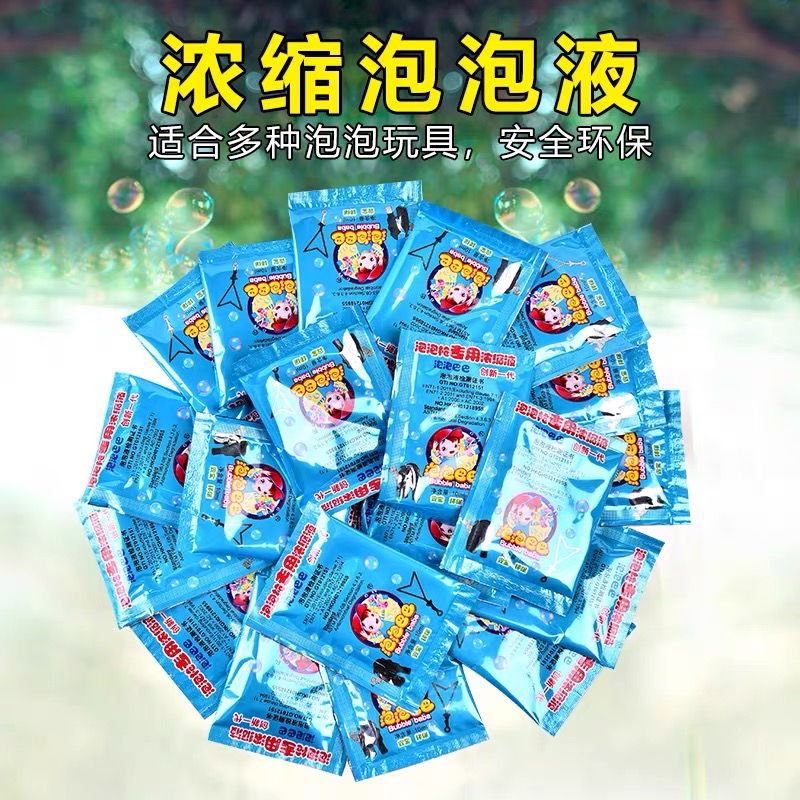 Children Bubble Water Supplement Liquid Concentrate Safe Non Toxic Bubble Machine Supplement Liquid Bagged Bubble Machine Bubble Gun Exclusive
