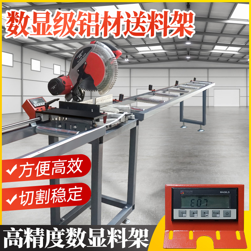 Aluminum Material Feeding Rack, Aluminum Alloy Digital Display Positioning Conveyor Rack, Material Support Rack, Hollow Aluminum Alloy 10inch 12inch Cutting Machine