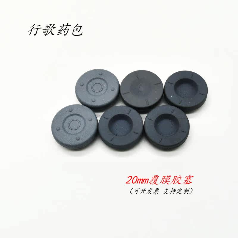 20mm coated butyl rubber stopper bayonet penicillin bottle freeze-dried cork penicillin vaccine assorted bottle cap aluminium plastic cover