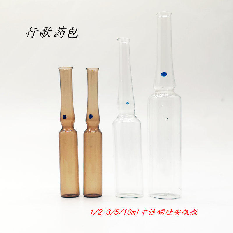 1ml2ml3ml5ml10ml Neutral borosilicate ampoule Medium borosilicate ampoule Essence packaging bottle ampoule ampoule ampoule ampoule ampoule ampoule ampoule ampoule ampoule ampoule ampoule