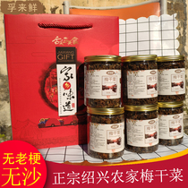 Shaoxing dried plum vegetables authentic Zhejiang specialty dried vegetables farm homemade dried goods super plum vegetable dried meat gift box