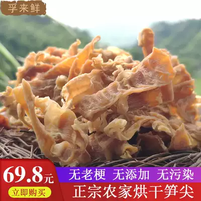 Dry bamboo shoots dried bamboo shoots top grade farm homemade 2021 new goods Zhejiang native fresh tender bamboo shoots 500g