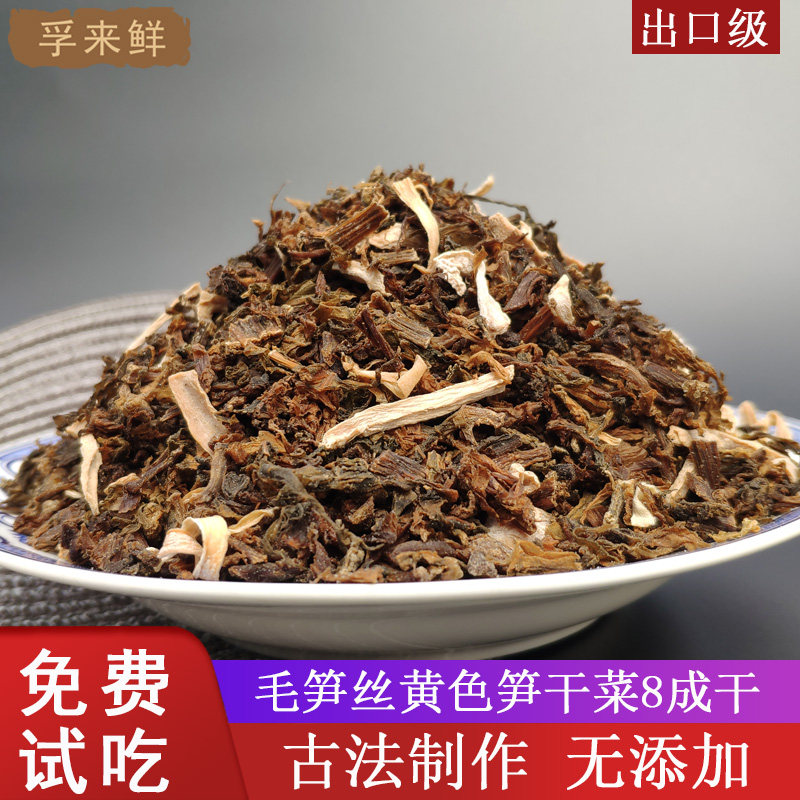 Shoots dried vegetables Shaoxing asparagus silk plum dried vegetable dry goods Grade Mei vegetable dried farmhouse Bulk Zheng Zongzong Zhejiang Tuesheng 500g