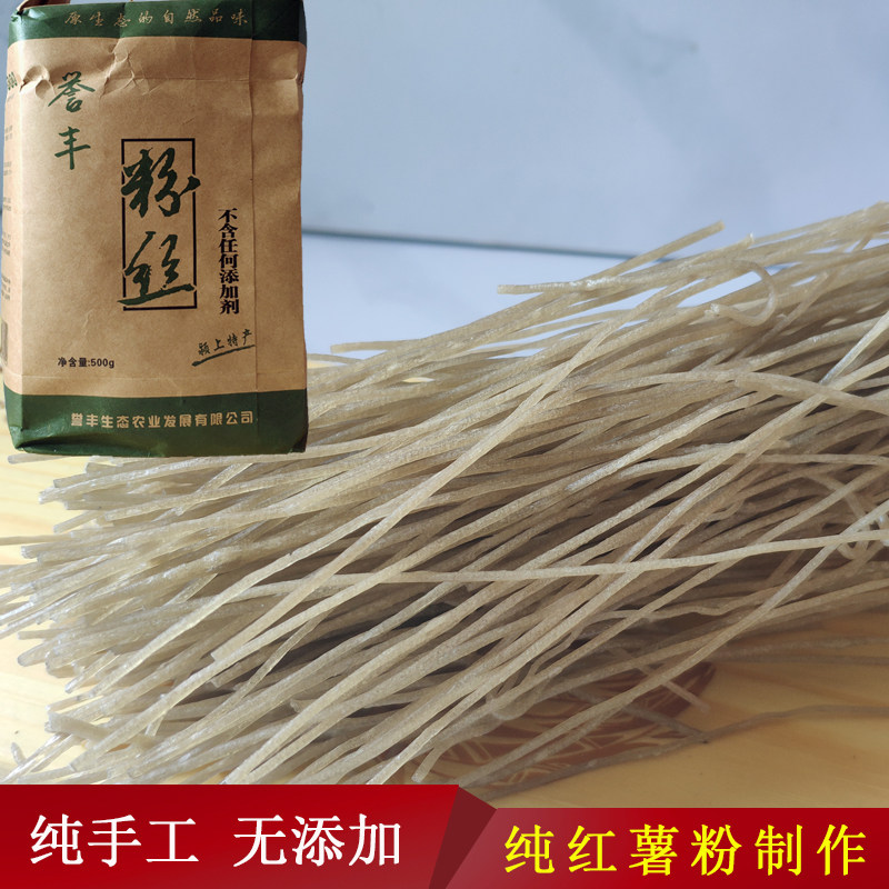 Authentic pure sweet potato powder strip farmhouse pure handmade sweet potato ground melon and sour hot pot fine silk gift bag 1 catty bag