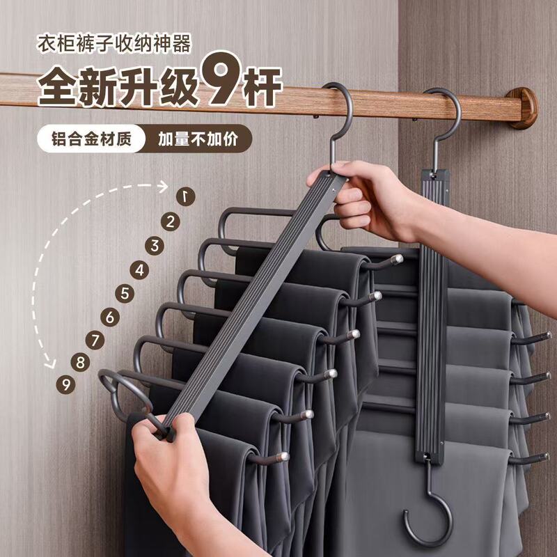 Foldable Trouser Rack 9-Layer Seamless Non-Slip Multi-Layer Trousers Special Clothes Hanger Storage Artifact Aluminum Alloy Trouser Hanger