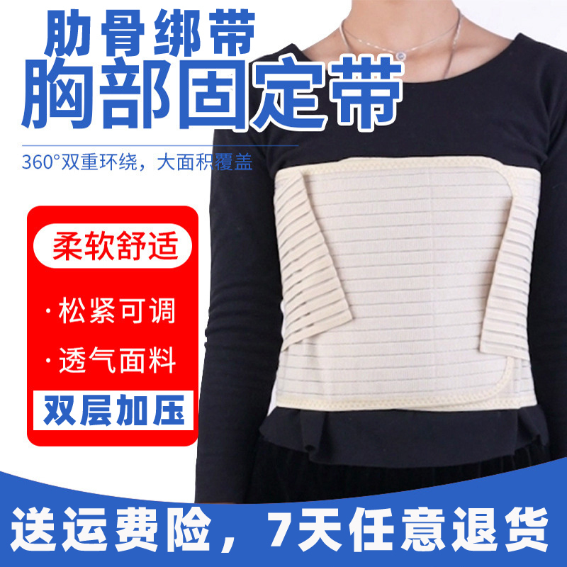 Rib Fixation Belt Extra Long, Extra Large Size for Big and Tall People, Special Bandage for Men and Women after Thoracotomy Surgery