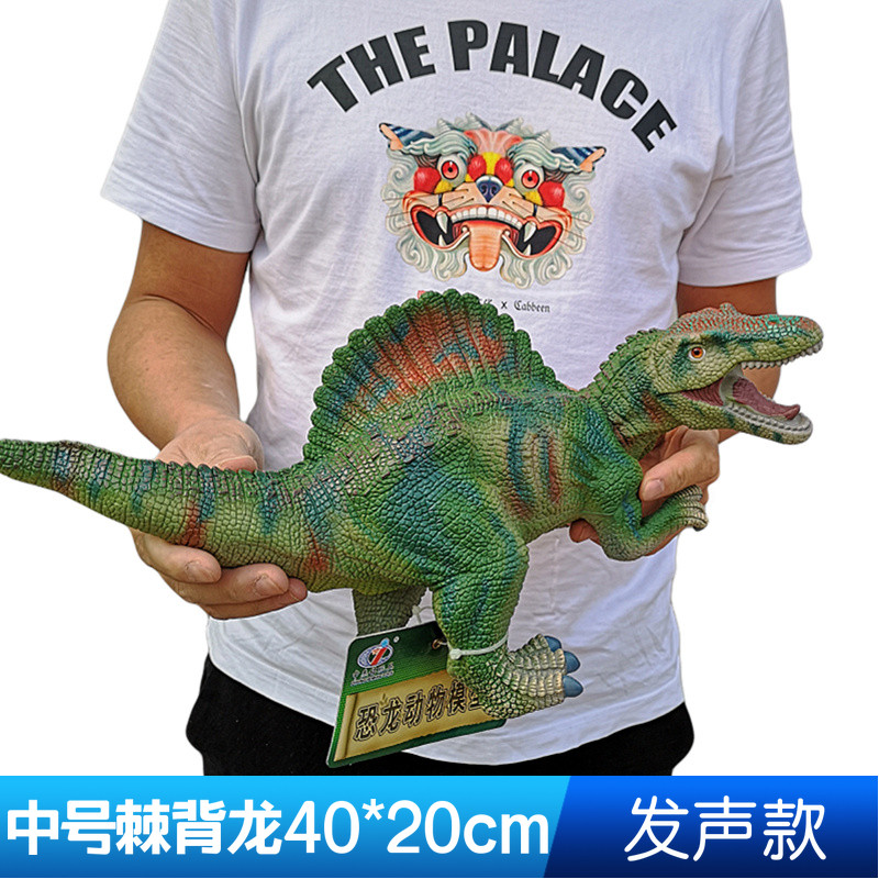 Игрушки-животные 永冠大号软胶棘龙玩具 63公分棘背龙模型 儿童仿真恐龙模型 Yongguan
