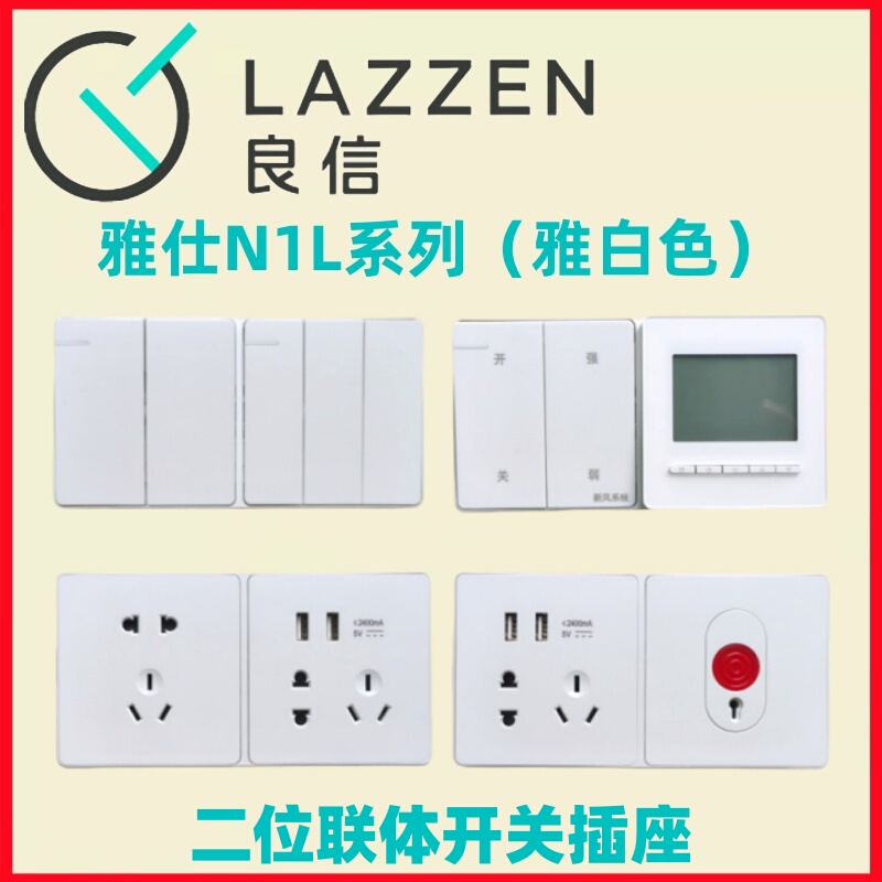 Nader Liangxin N1L Elegant White Three-Position Dual-Control Single-Switch Five-Hole USB Computer Dual-Switch Socket Panel Nader Liangxin N1L Elegant White Three-Position Dual-Control Single-Switch Five-Hole USB Computer Dual-Switch Socket Panel