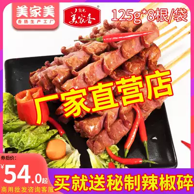 Authentic 125g old Changsha flowering big sausage meat sausage sausage whole box with paper tray secret Chili