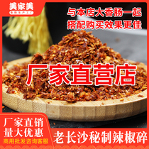 Old Changsha flowering big sausage Overlord sausage barbecue cold salad dipping special 100g secret crushed chili