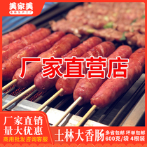 (150g4 roots)Taiwan night market Shilin big sausage factory super fire explosion with old Changsha can be customized