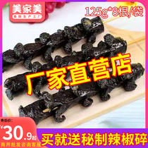 Cuttlefish chicken Old Changsha flowering big grilled sausage 125g Overlord big sausage fried snack frozen semi-finished fried sausage