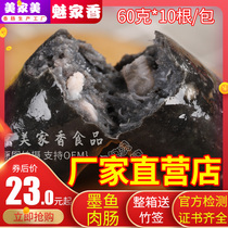 Desktop cuttlefish sausage Japanese restaurant commercial authentic grilled sausage Fresh pork sausage frozen semi-finished product FCL batch