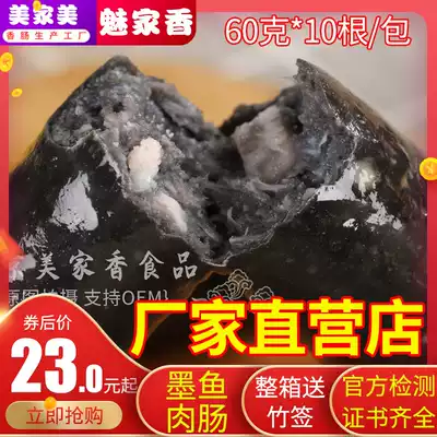 Desktop cuttlefish sausage daily restaurant commercial authentic grilled sausage fresh pork sausage frozen semi-finished whole box batch