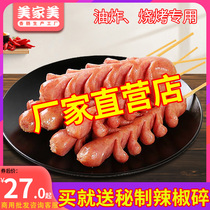 Desktop flowering sausage grilled sausage Black pepper big fragrant snack sausage pulled sausage hot dog barbecue fried snack semi-finished commercial