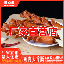 Chicken old Changsha flowering big grilled sausage 125g Overlord big sausage fried snack frozen semi-finished fried sausage special