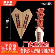 Authentic old Changsha flowering sausage special paper tray packaging bag batch FCL to send 240 pcs