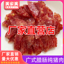 Cantonese sausage 250g pork desktop flavor meat grilled sausage handmade sausage Pork sausage special wine flavor