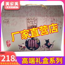 Meijiaxiang sausage fresh meat sausage lean meat family gift box Cantonese sausage specialty New Years goods bacon flavor gift pork