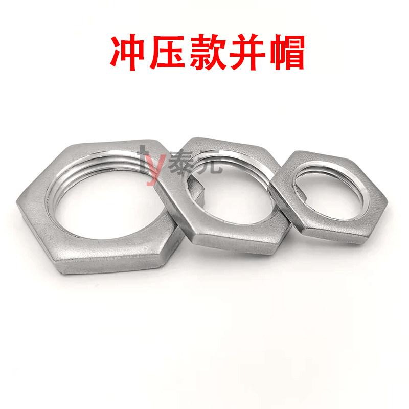 根母304不锈钢并帽水纳子锁母水箱接头锁片锁紧帽六角螺母英制4分:水管连接神器,家装必备良品!-螺母-淘宝好物网