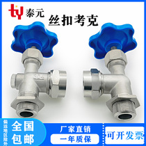 201 304 stainless steel JX29W threaded cock quick-installation liquid level gauge water level gauge valve needle type stop valve