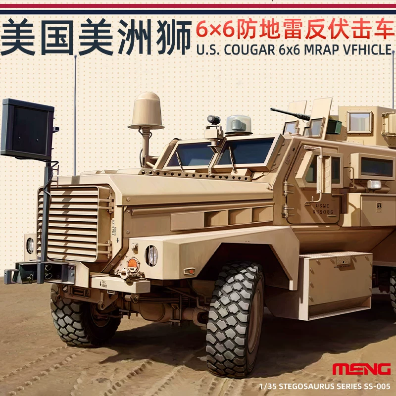 MENG -SS-005 American Cougar 6x6 минно-подрыв противоамбусторный боевой танковый набор 1/35 Модель военного танка