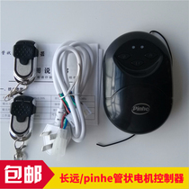 pinhe long term electric tubular motor universal remote control Garage shutter shutter door control receiver