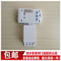 433 Waterproof safety stop in case of obstruction Rolling door machine accessories Rolling gate motor Electric rolling curtain opening slow stop switch