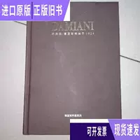 DAMIANI