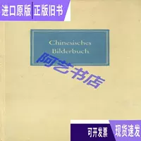 1935 Немецкая версия китайской одежды китайской одежды китайская