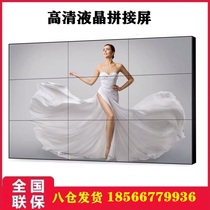BOE 46 49 55 65-inch LCD splicing screen Dahua Fengshi surveillance video wall Skyworth TCL display