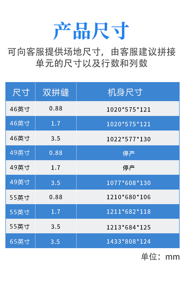 монитор 京东方lg46/49/55寸液晶拼接屏丰视监控大屏幕创维led会议显示屏 BOE
