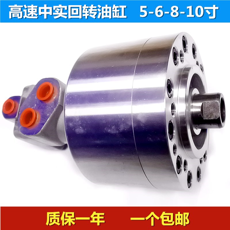 Medium-real hydraulic chuck swivel oil cylinder three-claw collet rotary cylinder 6 inch 8 inch Taiwan standard warranty for one year