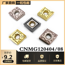 CNC knife grain diamond blade CNMG120404 CNMG120408 outer circle machine clip blade double-sided dual-use type