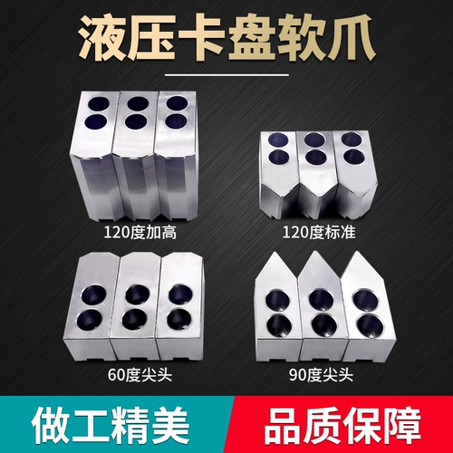 Гидравлический мягкий коготь Гидравлический необработанный коготь Гидравлический зажим с необработанным когтем Гидравлический патрон с необработанным когтем Три захвата плюс высота Толстый необработанный коготь 6 дюймов 8 дюймов 10 дюймов