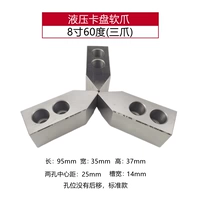 8 дюймов 60 ° (отверстие не перемещается назад)