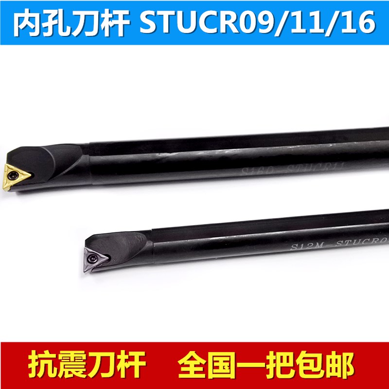 Numerical control inner hole car knife lever S12M S16Q-STUCR09 11 16 inner circle small inner hole car knife lever triangle